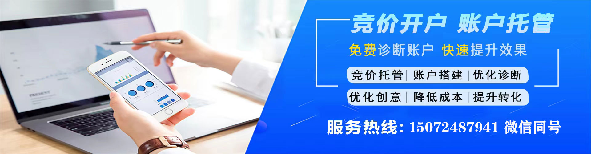 咸宁百度竞价开户